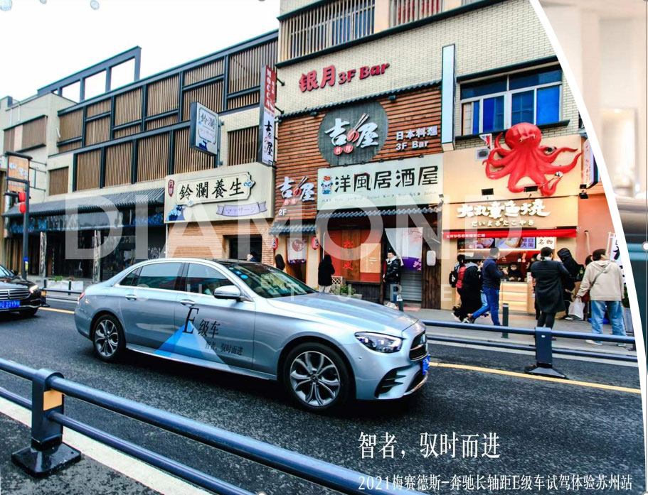 智者 馭時而進(jìn) 2021梅賽德斯-奔馳長軸距E級車試駕體驗蘇州站